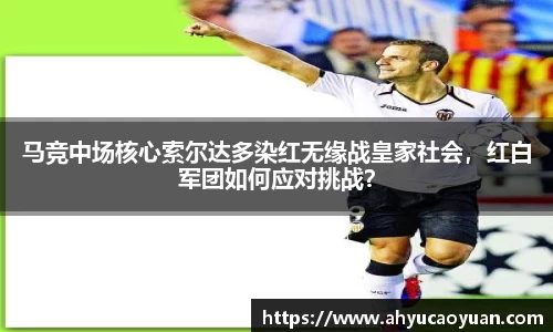 韦德体育